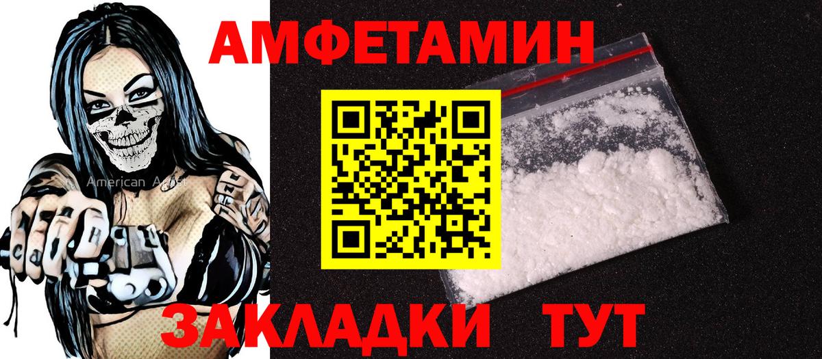 АМФЕТАМИН Premium  АМФ  Соликамск  Вход с VPN 