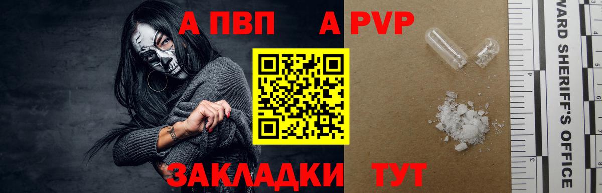 Alpha-PVP кристаллы Соликамск