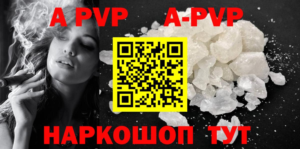 Альфа ПВП Соль Соликамск