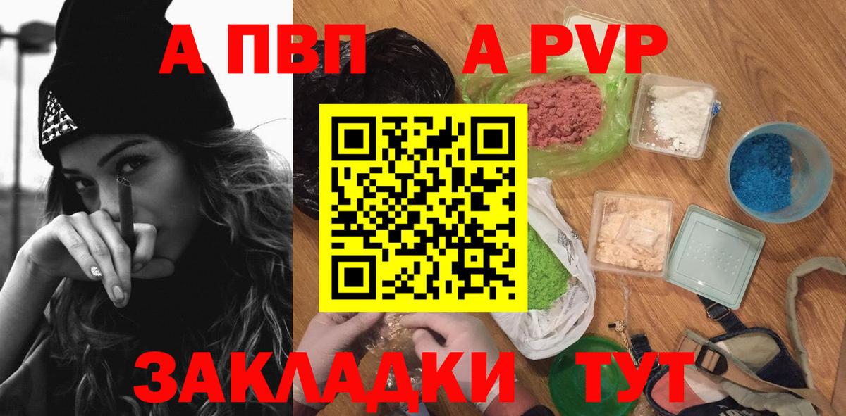 A PVP Соль  Альфа ПВП СК КРИС  Вход с VPN  Соликамск 