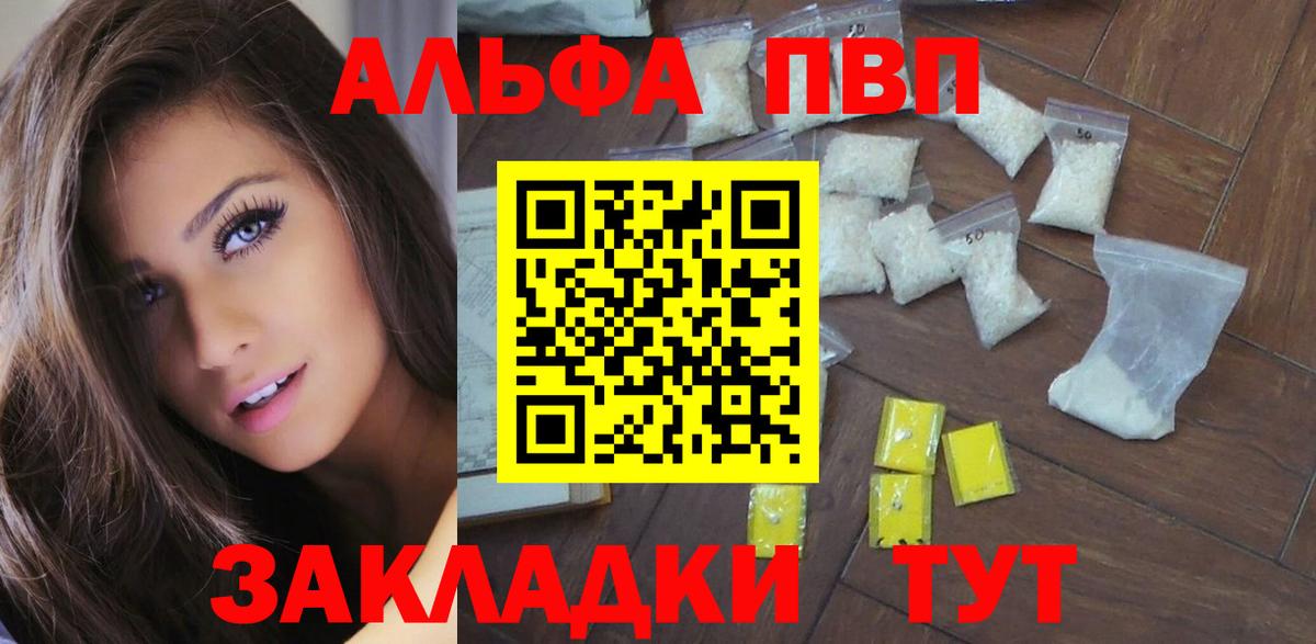 Alpha PVP  APVP крисы CK  Соликамск  A-PVP СК 