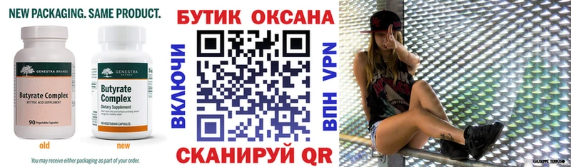 БУТИРАТ BDO 33%  blacksprut tor  Соликамск 