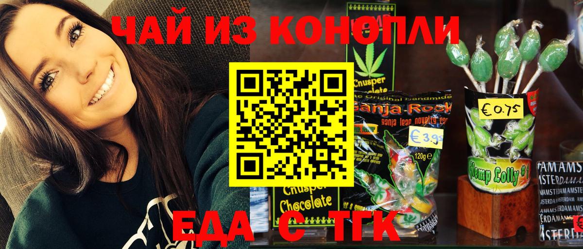 Canna-Cookies конопля  Вход с VPN  Соликамск 