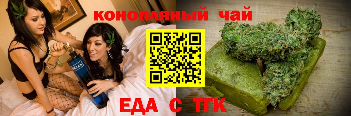 Печенье с ТГК конопля  Соликамск 