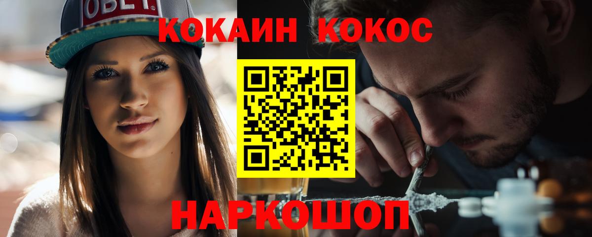 Кокаин Fish Scale Соликамск