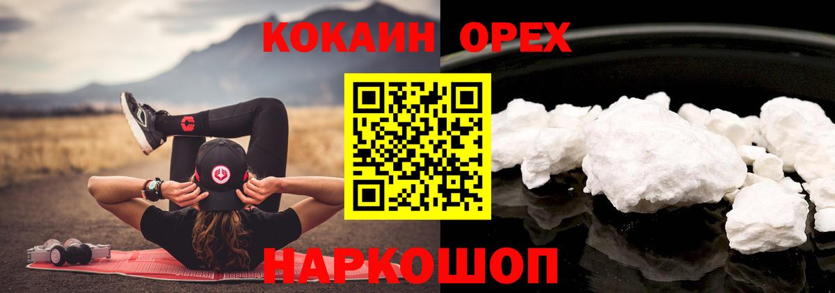 Кокаин 97% Соликамск