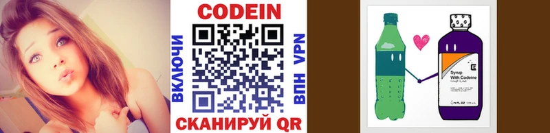 Кодеиновый сироп Lean Purple Drank  где найти наркотики  KRAKEN сайт  Соликамск 