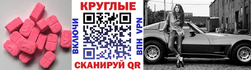 Ecstasy 99%  кракен как войти  Соликамск 