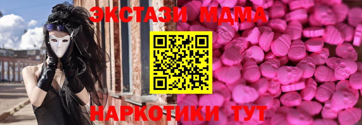 ЭКСТАЗИ 280мг  ЭКСТАЗИ  kraken зеркало  Соликамск  ЭКСТАЗИ XTC  Вход с VPN 