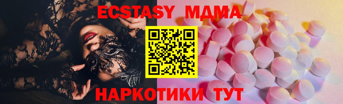 Ecstasy  маркетплейс Telegram  ЭКСТАЗИ диски  ЭКСТАЗИ MDMA  Соликамск 