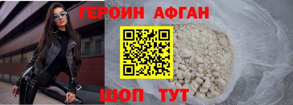 Соликамск  ГЕРОИН хмурый  Вход с VPN 