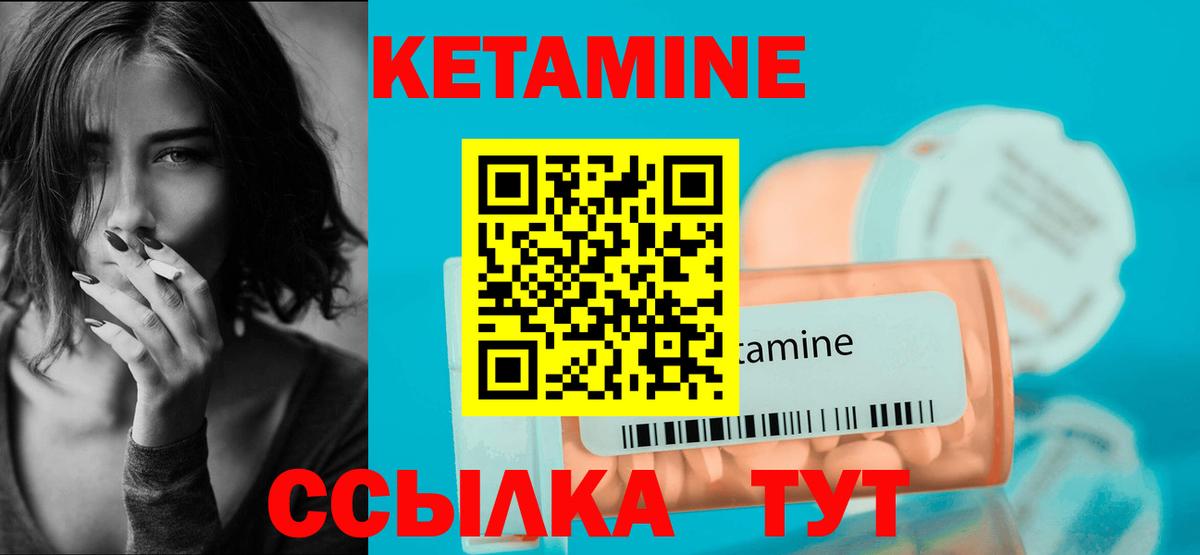 Кетамин ketamine Соликамск