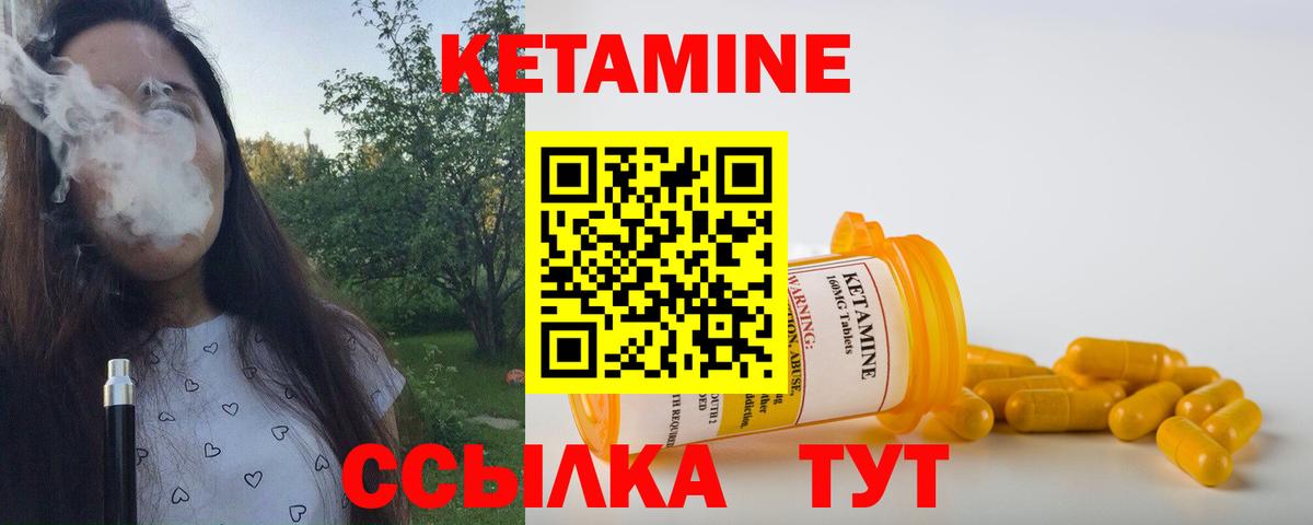 КЕТАМИН ketamine  Вход с VPN  Кетамин VHQ  Соликамск 