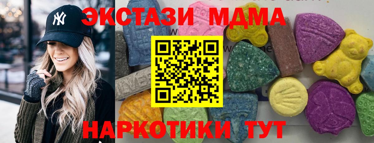 Соликамск  MDMA crystal  MDMA crystal  Вход с VPN 