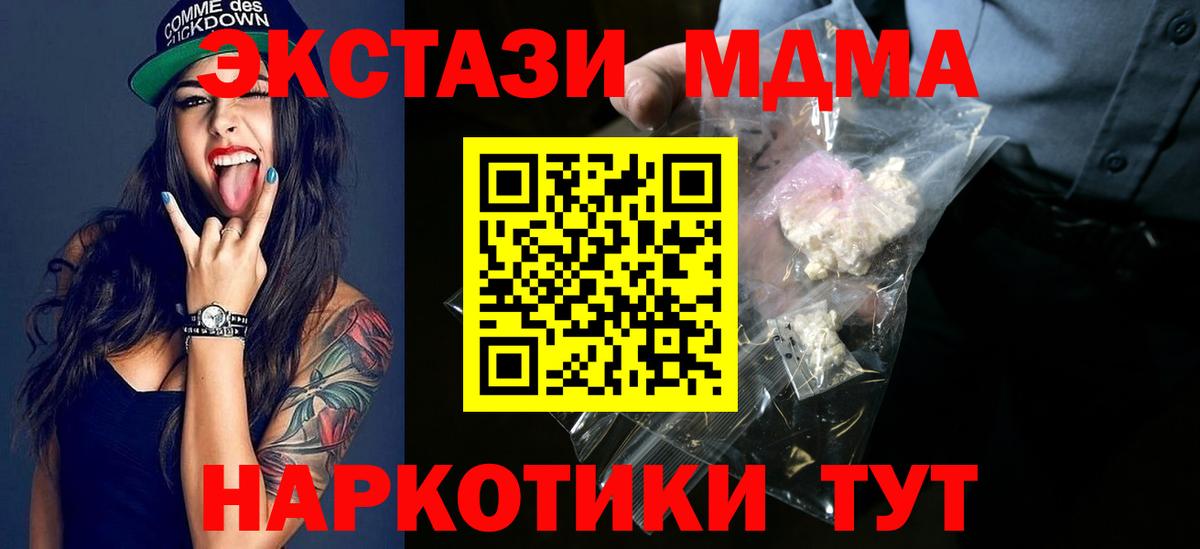 МДМА crystal  Соликамск  MDMA Molly 