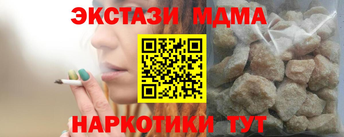 MDMA crystal Соликамск