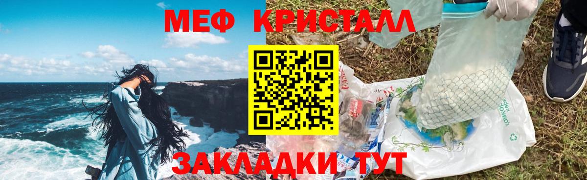 Меф 4 MMC  Меф мяу мяу  МЕФ  Соликамск  hydra зеркало  Вход с VPN 