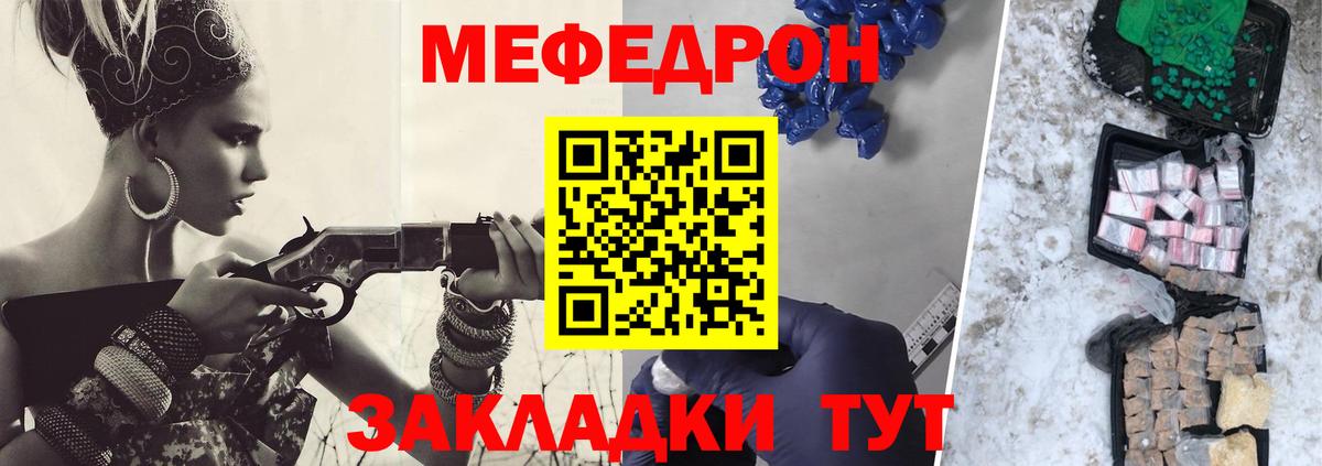 Мефедрон Соликамск