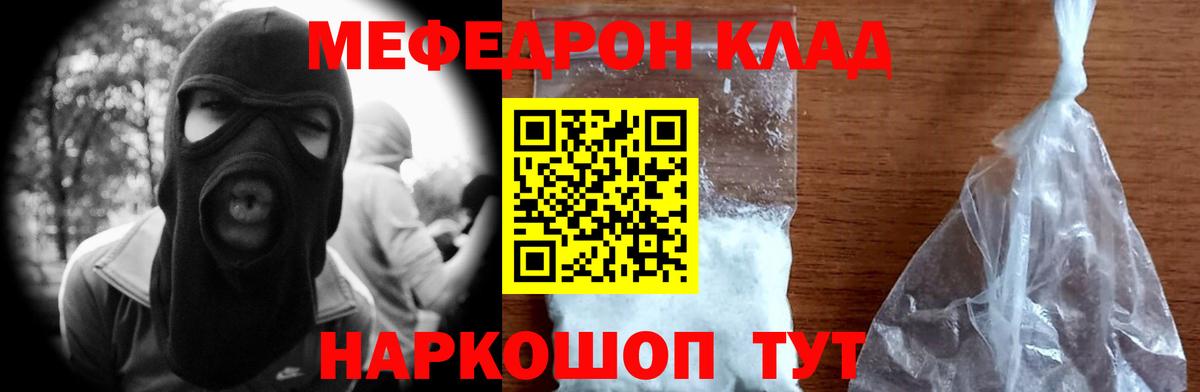 МЯУ-МЯУ  Мефедрон кристаллы  сколько стоит  МЯУ-МЯУ кристаллы  omg зеркало  Соликамск 