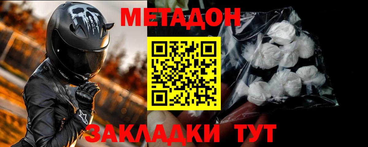 Метадон кристалл  это какой сайт  Соликамск  omg ONION  Вход с VPN  МЕТАДОН VHQ 