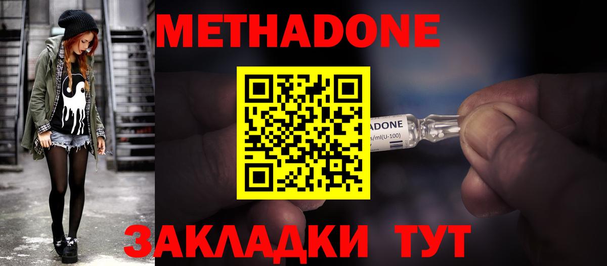 МЕТАДОН VHQ  Соликамск 