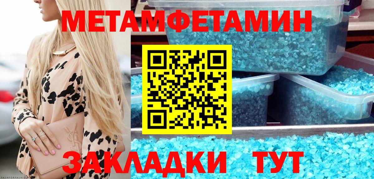 Соликамск  Первитин Methamphetamine  Вход с VPN 