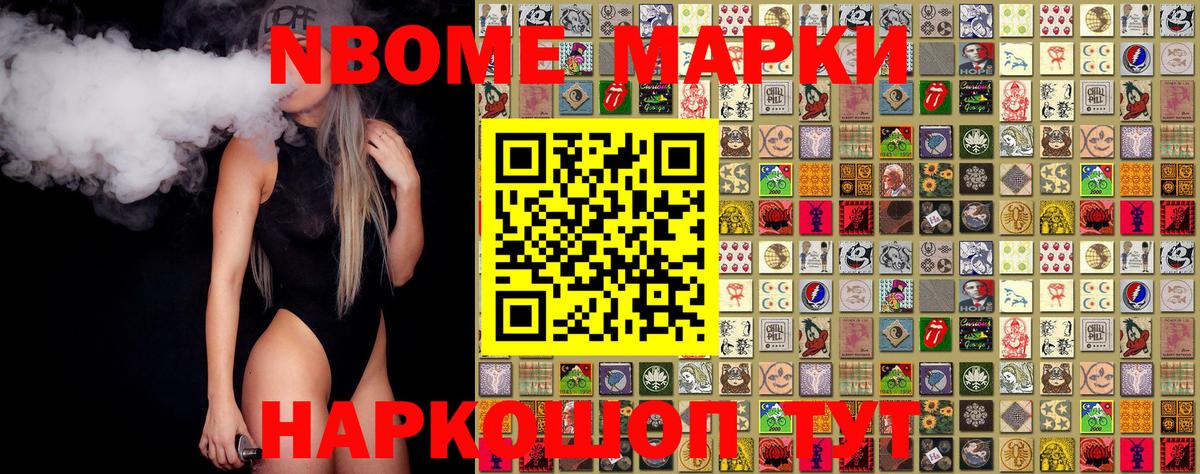Марки N-bome 1,8мг  Вход с VPN  где найти   Наркотические марки  Марки N-bome 1,8мг  Соликамск 