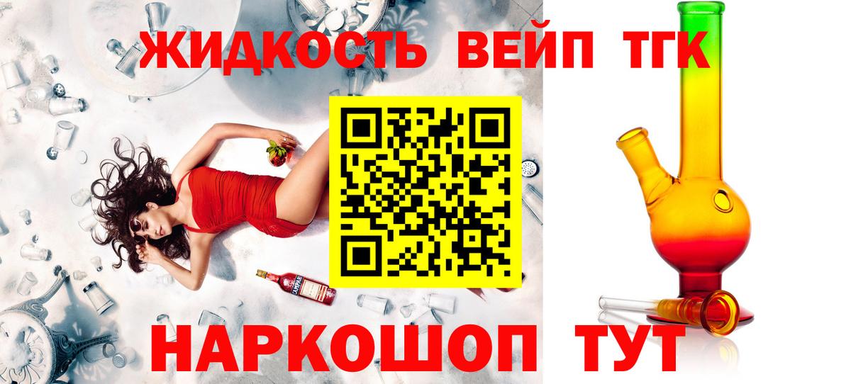 ТГК жижа  Вход с VPN  блэк спрут ССЫЛКА  ТГК гашишное масло  Соликамск 