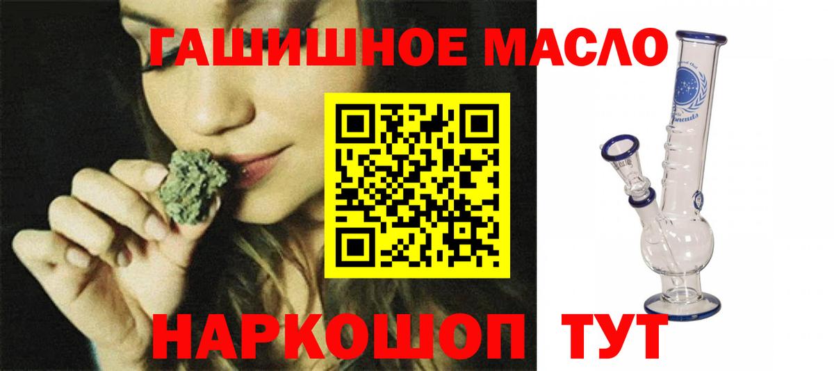 ТГК THC oil Соликамск