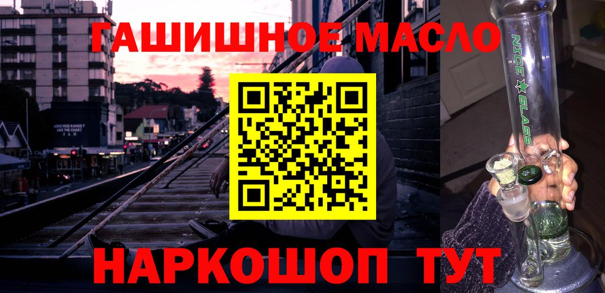 ТГК гашишное масло Соликамск