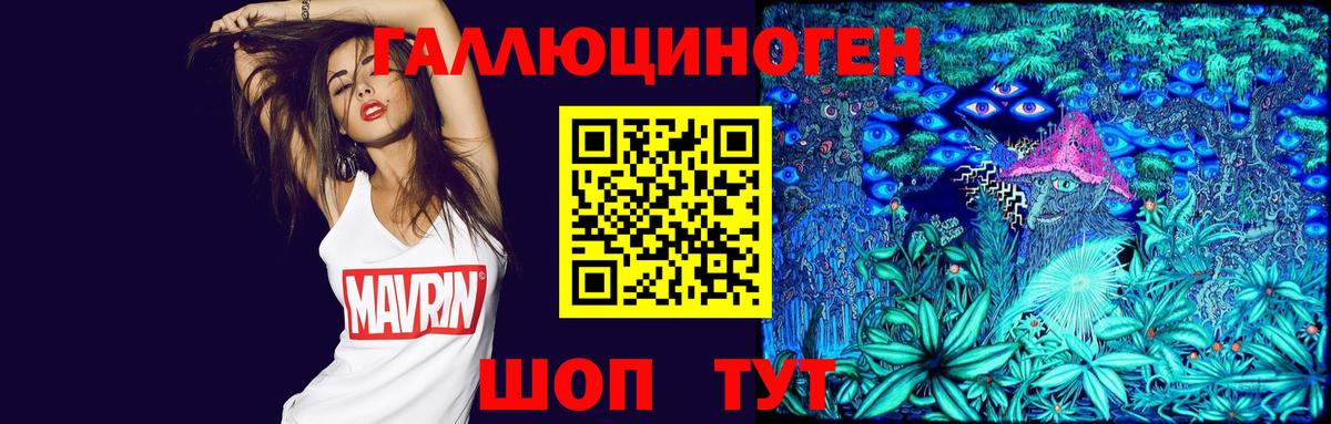 Псилоцибиновые грибы мицелий  Вход с VPN  Соликамск 